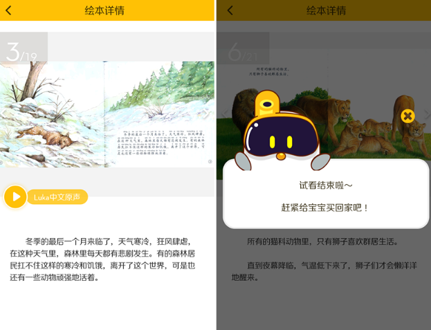 Luka baby繪本閱讀機器人怎么用 Luka baby繪本閱讀機器人好用嗎 Luka baby繪本閱讀機器人怎么用 Luka baby繪本閱讀機器人好用嗎