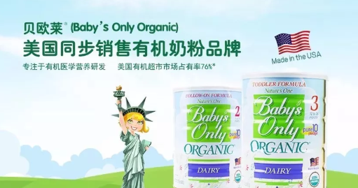 貝歐萊有機奶粉怎么樣 貝歐萊有機奶粉配方營養奶源
