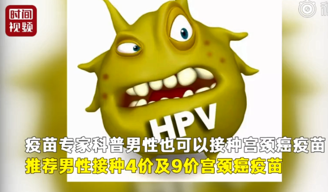 男性可以接種宮頸癌疫苗嗎 男性接種宮頸癌疫苗有用嗎