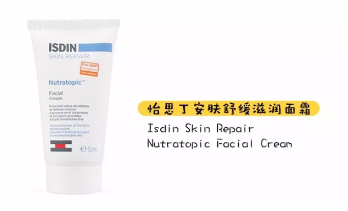 怡思丁濕疹面霜寶寶能用嗎 怡思丁濕疹面霜成分有激素嗎
