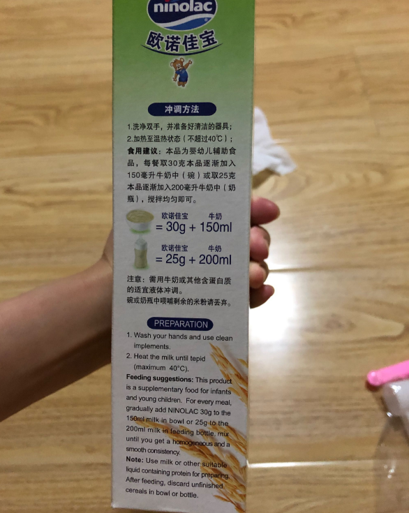 歐諾佳寶米粉細膩嗎 歐諾佳寶米粉對寶寶的腸胃好不好