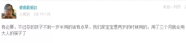 有沒有必要給孩子買訓(xùn)練筷 孩子學(xué)用筷子需要用訓(xùn)練筷學(xué)習(xí)嗎