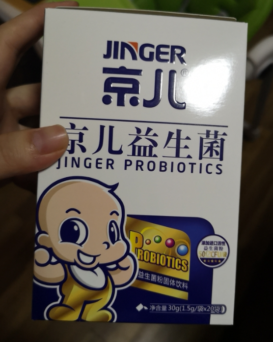 京兒益生菌怎么樣 京兒益生菌試用測(cè)評(píng)