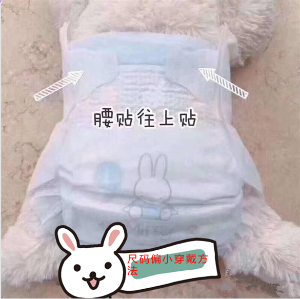 紙尿褲漏尿是質量太差了嗎 紙尿褲怎么穿戴不漏尿