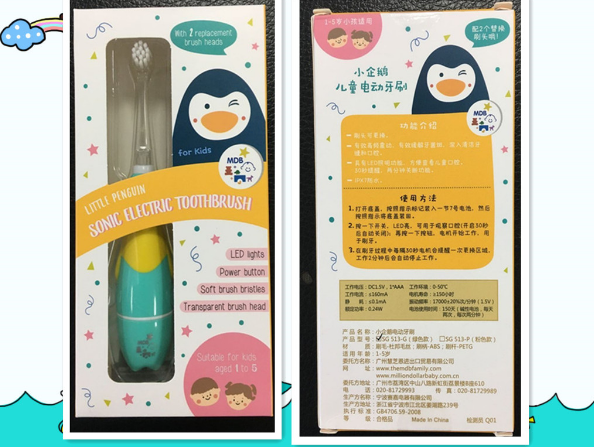 MDB兒童電動牙刷防水性能怎么樣 MDB兒童電動牙刷質量好不好 MDB兒童電動牙刷防水性能怎么樣 MDB兒童電動牙刷質量好不好