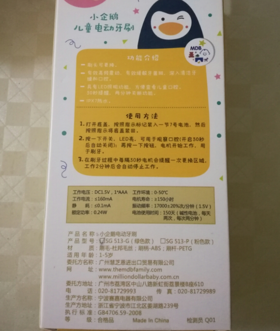 MDB兒童電動牙刷第一次用會不適應嗎 MDB兒童電動牙刷孩子會不習慣嗎 MDB兒童電動牙刷第一次用會不適應嗎 MDB兒童電動牙刷孩子會不習慣嗎