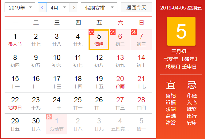 2019清明節高速免費幾天 清明節高速免費規定2019
