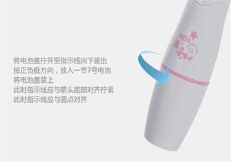 MDB兒童電動牙刷怎么更換電池 MDB兒童電動牙刷更換電池方法