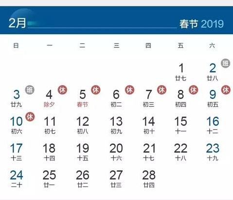 2019五一放四天假是真的嗎 2019五一放假時間安排