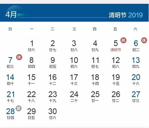 2019五一放四天假是真的嗎 2019五一放假時間安排