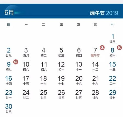 2019五一放四天假是真的嗎 2019五一放假時間安排