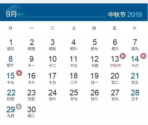 2019五一放四天假是真的嗎 2019五一放假時間安排