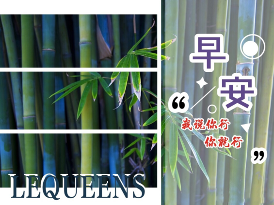 周六早安問候語 周六微信早安說說朋友圈 周六早安問候語 周六微信早安說說朋友圈