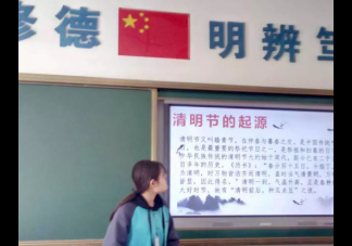 2019清明節(jié)班會主持搞 清明節(jié)班主持稿怎么寫