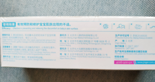 京兒膚樂霜有激素嗎 京兒膚樂霜寶寶用安全嗎 京兒膚樂霜有激素嗎 京兒膚樂霜寶寶用安全嗎
