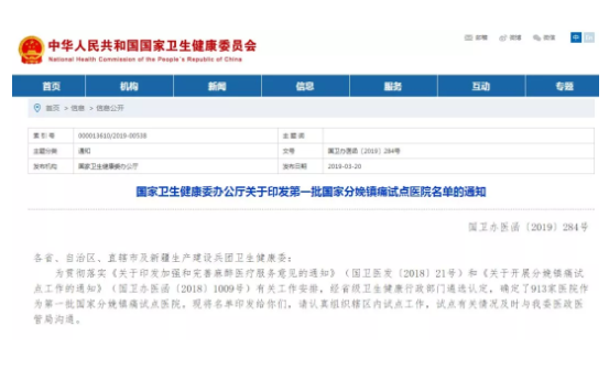 云南省無痛分娩醫(yī)院有哪些 云南分娩鎮(zhèn)痛試點醫(yī)院名單