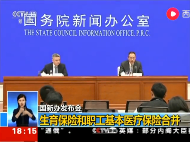 生育保險和醫保合并會影響福利待遇嗎 生育保險和醫療保險合并繳費比例有變化嗎2019