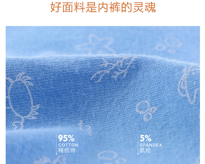 孩子穿什么牌子的內褲比較好 怎么選擇合適的寶寶內褲