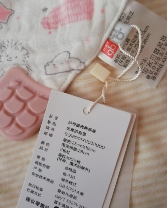 好孩子泡泡紗牙膠圍兜好用嗎 好孩子泡泡紗牙膠圍兜測評