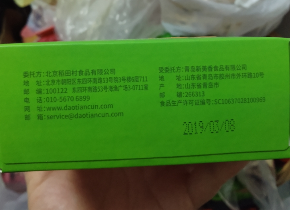 稻田村益生菌小溶豆怎么樣 稻田村益生菌小溶豆試用測評