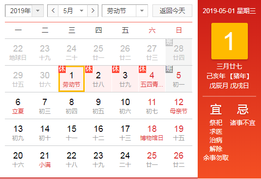 2019五一火車票什么時候可以買 2019五一小長假火車票開售時間