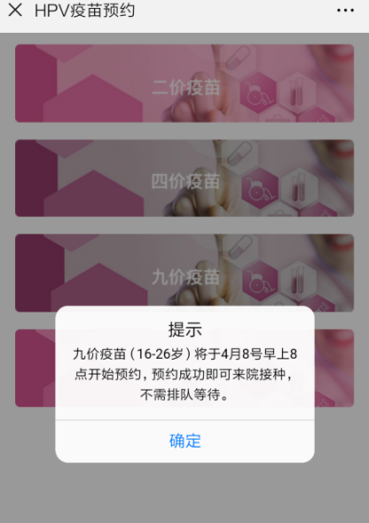 武漢九價(jià)hpv疫苗在哪預(yù)約 武漢九價(jià)hpv疫苗預(yù)約價(jià)格 武漢九價(jià)hpv疫苗在哪預(yù)約 武漢九價(jià)hpv疫苗預(yù)約價(jià)格