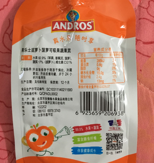 果樂士水果泥怎么樣 果樂士水果泥使用測評 果樂士水果泥怎么樣 果樂士水果泥使用測評