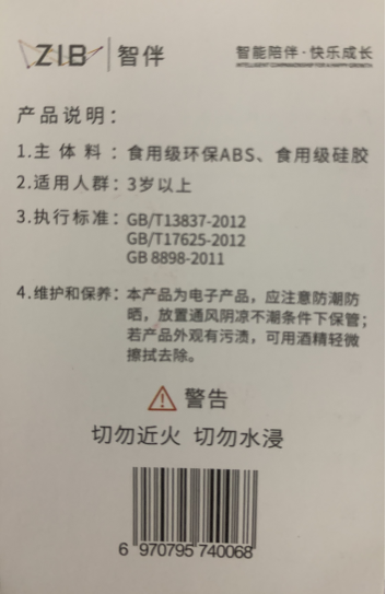 ZIB智伴機器人使用說明 ZIB智伴機器人怎么連接微信