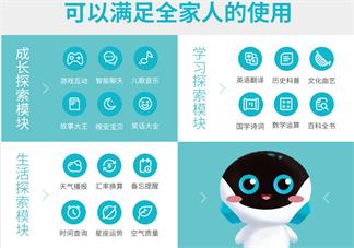 ZIB智伴機器人可以連WiFi嗎 ZIB智伴機器人連接WiFi方法
