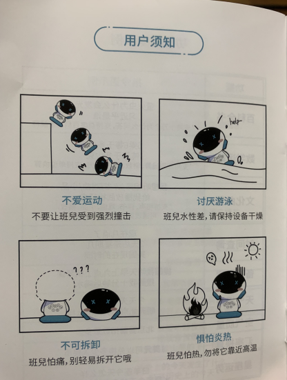 ZIB智伴機器人使用說明 ZIB智伴機器人怎么連接微信