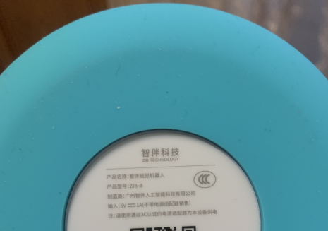 ZIB智伴機器人使用說明 ZIB智伴機器人怎么連接微信