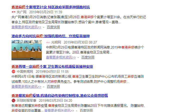 2019香港麻疹疫情最新消息 香港麻疹爆發(fā)疫苗嚴重缺貨 2019香港麻疹疫情最新消息 香港麻疹爆發(fā)疫苗嚴重缺貨