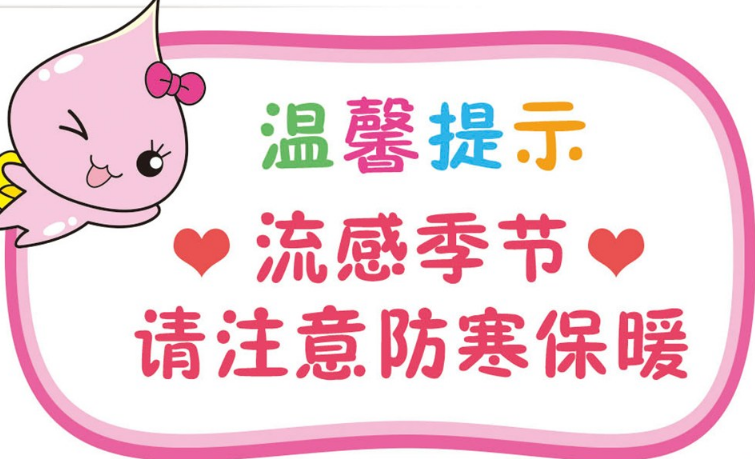 如何區(qū)分流感和普通感冒 預(yù)防流感和普通感冒的方法 如何區(qū)分流感和普通感冒 預(yù)防流感和普通感冒的方法