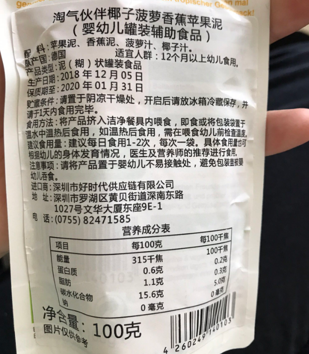 Frechefreunde果泥怎么樣 德國(guó)淘氣伙伴進(jìn)口果泥測(cè)評(píng) Frechefreunde果泥怎么樣 德國(guó)淘氣伙伴進(jìn)口果泥測(cè)評(píng)