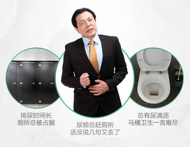 小便變多是前列腺增生嗎 前列腺增生能不能治好 小便變多是前列腺增生嗎 前列腺增生能不能治好