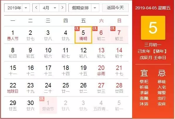 清明節(jié)放假怎么寫通知 幼兒園清明節(jié)放假通知2019 清明節(jié)放假怎么寫通知 幼兒園清明節(jié)放假通知2019