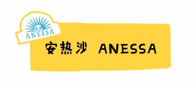 安熱沙寶寶防曬霜怎么樣 安熱沙藍瓶日本版和中國版對比 安熱沙寶寶防曬霜怎么樣 安熱沙藍瓶日本版和中國版對比