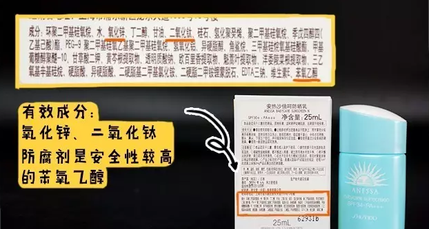 安耐曬藍瓶和粉瓶哪個防曬黑 日版安熱沙藍瓶和粉瓶成分對比 安耐曬藍瓶和粉瓶哪個防曬黑 日版安熱沙藍瓶和粉瓶成分對比