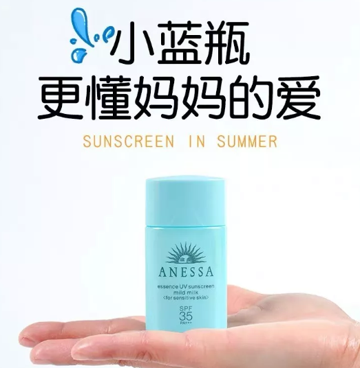 安耐曬寶寶防曬霜怎么洗干凈 安耐曬藍瓶防曬防水嗎怎么卸 安耐曬寶寶防曬霜怎么洗干凈 安耐曬藍瓶防曬防水嗎怎么卸