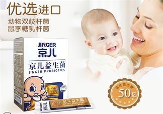京兒益生菌好不好 京兒益生菌試用測評