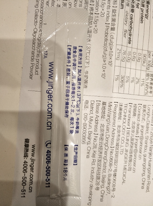 京兒益生菌產(chǎn)品參數(shù) 京兒益生菌可以吃多久 京兒益生菌產(chǎn)品參數(shù) 京兒益生菌可以吃多久