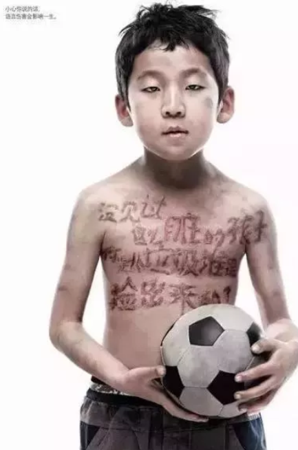 不要用這些話來羞辱孩子 父母羞辱孩子常用的語言