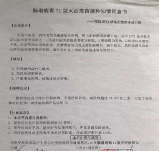 大人怎么預防寶寶手足口病 孩子手足口需要打疫苗嗎