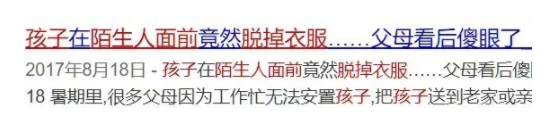 父母和孩子的親昵界限在哪 孩子的性教育問題 父母和孩子的親昵界限在哪 孩子的性教育問題