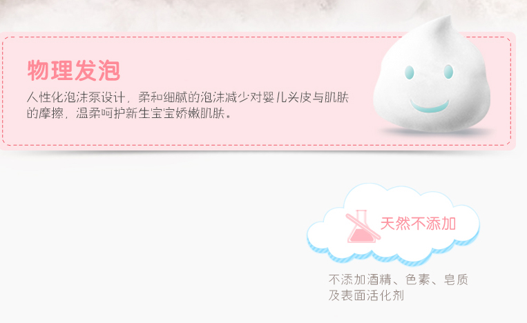 啟初嬰兒洗發沐浴泡泡起泡原理是什么 啟初嬰兒洗發沐浴泡泡安全嗎