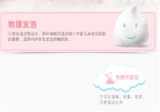 啟初嬰兒洗發沐浴泡泡起泡原理是什么 啟初嬰兒洗發沐浴泡泡安全嗎