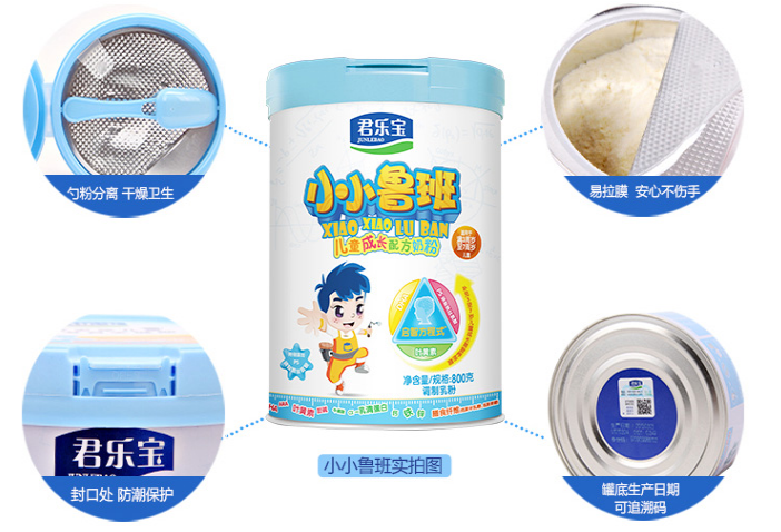 君樂寶小小魯班奶粉會不會太甜 君樂寶小小魯班奶粉口感如何