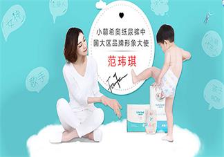 小萌希奧紙尿褲怎么樣 小萌希奧試用測評
