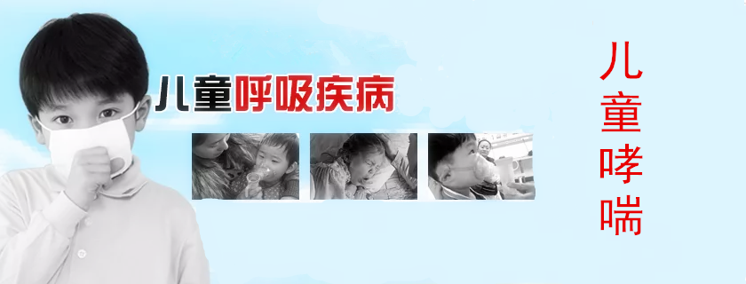 兒童哮喘長大了就好了嗎 如何照顧哮喘的兒童