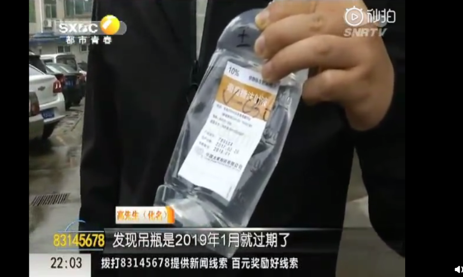 給孕婦輸液過期藥品的是什么醫院 孕婦輸液發現藥過期輸的是什么藥